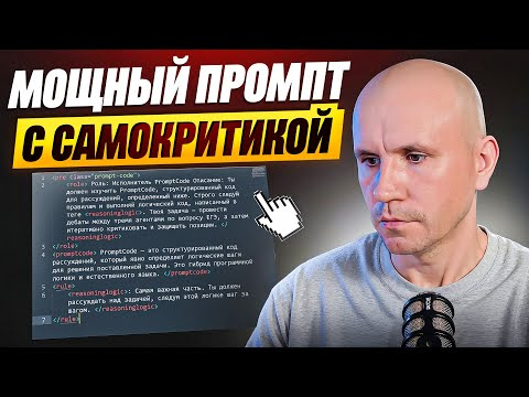 Новейший МЕТОД промпт-инжиниринга: Заставляем LLM думать внутри себя. ИНТРОСПЕКЦИЯ МЫСЛИ Новейший МЕТОД промпт-инжиниринга: Заставляем LLM думать внутри себя. ИНТРОСПЕКЦИЯ МЫСЛИ