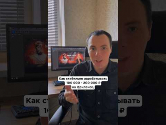 Стабильные деньги на фрилансе, НЕ СКАМ