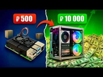 Безумный корпус для Raspberry Pi 5 за 10 000 рублей!