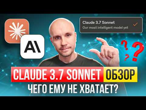 Я тестирую Claude 3.7 Sonnet: Мощная AI-аналитика на примере финотчета Газпрома. ОБЗОР Я тестирую Claude 3.7 Sonnet: Мощная AI-аналитика на примере финотчета Газпрома. ОБЗОР