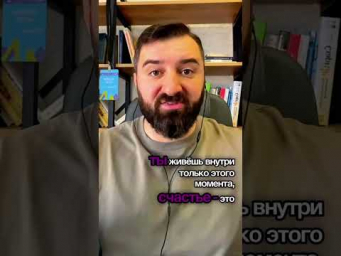 Счастье - это вспышка, а не количество времени