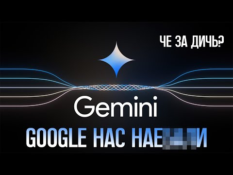 ОБМАН РАСКРЫТ! Gemini НЕ ТАК ХОРОШ! Остаемся на Gpt 4?