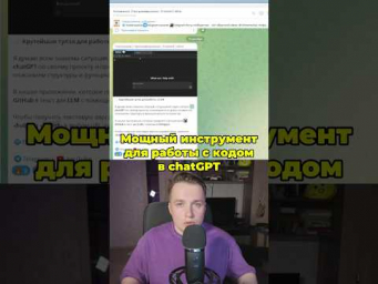 Это изменит работу с chatGPT навсегда!
