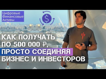 Как бизнесу получить деньги без банка и залога в 2025? Главный способ привлечь инвестиции в компанию
