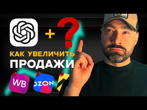 Как НЕЙРОСЕТЯМИ создать и улучшить карточку товара фотографию, описание и создать рекламный ролик