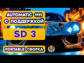 SD3 Automatic1111 Portable