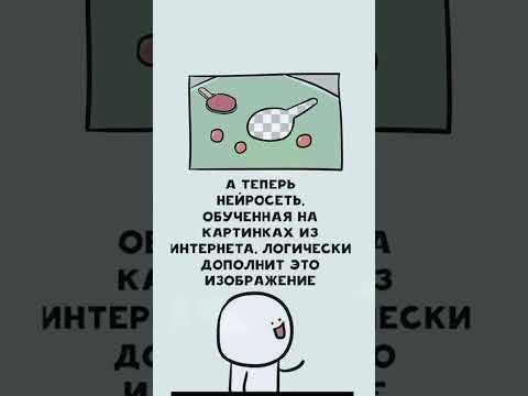Пошутила нейросетка