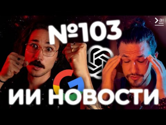 Новости ИИ: Open ai против Google, Claude дизайнер и обновления Veo3 и Midjourney