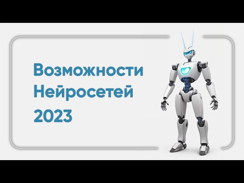 Демонстрация возможностей ИИ ChatGPT и Stable Diffusion в Yes Ai Bot