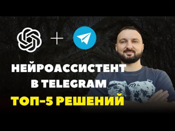 5 простых способов собрать нейро-ассистента