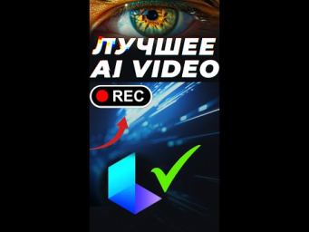 ЭТА НЕЙРОСЕТЬ делает ШЕДЕВРЫ Luma AI