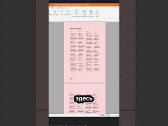 Как извлечь страницы PDF чатом GPT #gpt #chatgpt #ии