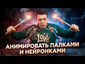 Так анимируют персонажей в 2026 в нейронках бесплатно &mdash; ComfyUI + WAN 2.2 (локально!)