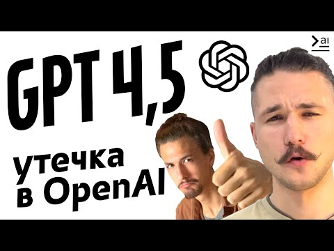 Новости ИИ: AGI через 10 лет/ GPT 4,5/ массовые анонсы от google / и многое другое