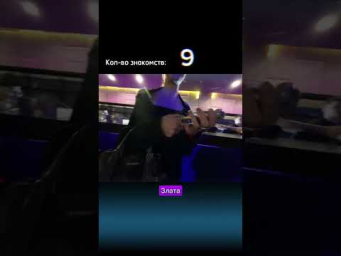 С кем пойти на свидание? Нетворкинг #Инстадиум