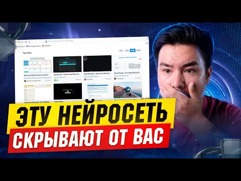 Новая бесплатная нейросеть создает ИИ сайты и игры. Chatgpt 4o и claude 3.5 sonnet Бесплатно. Websim Новая бесплатная нейросеть создает ИИ сайты и игры. Chatgpt 4o и claude 3.5 sonnet Бесплатно. Websim
