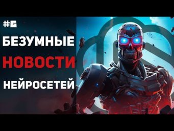 GPT 5, Новый поиск Google, Apple нейросети, Топ 3 нейросети